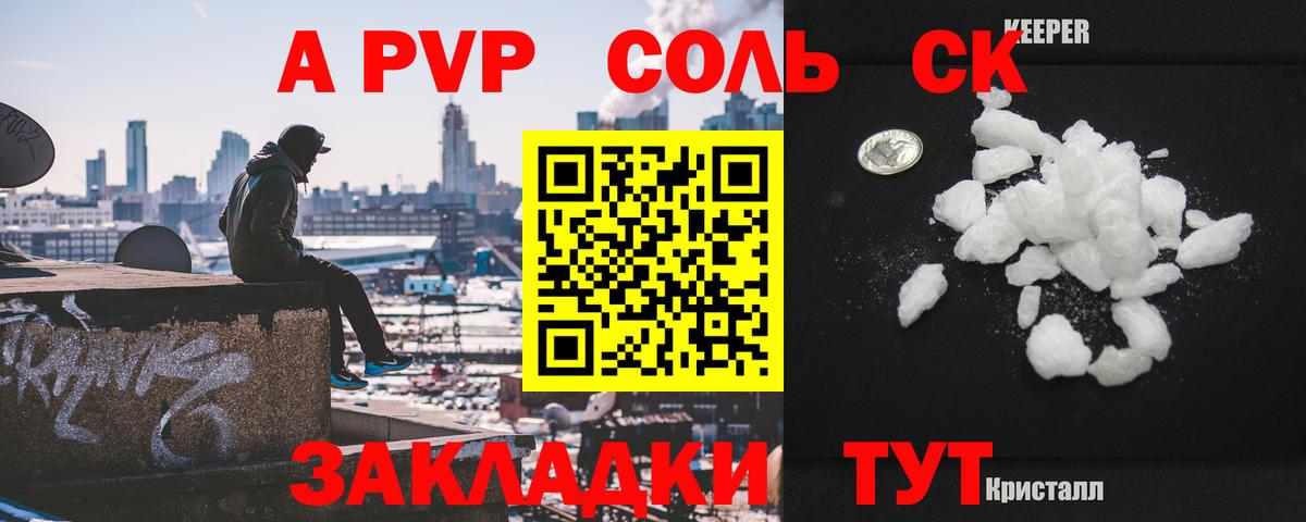 Новосибирск  Alpha PVP Crystall  Вход с VPN  цена   Alpha PVP кристаллы 