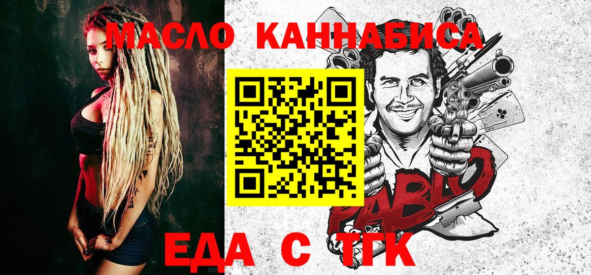 Canna-Cookies конопля  Вход с VPN  Новосибирск 