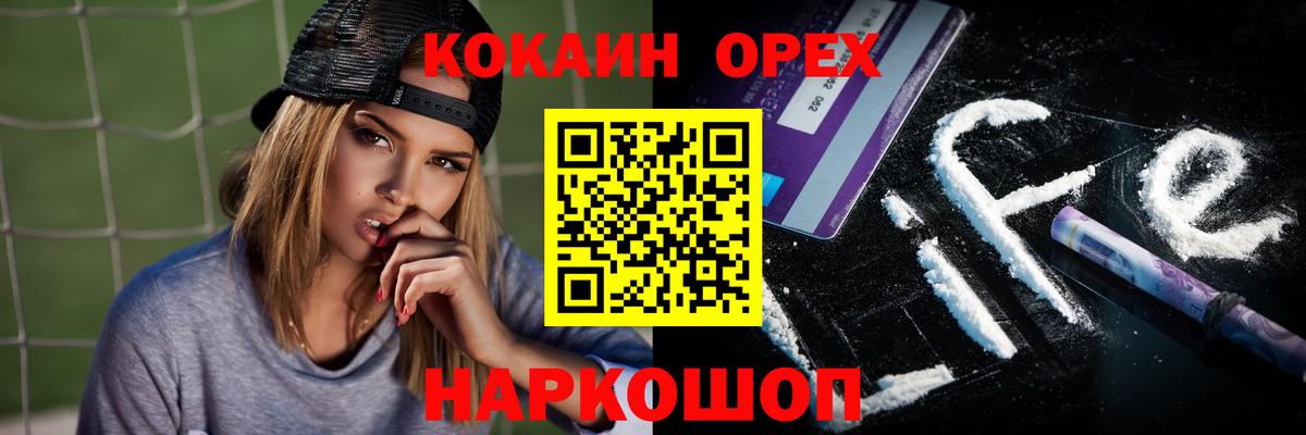 Кокаин 99%  Вход с VPN  Новосибирск  Кокаин  Cocaine Fish Scale 