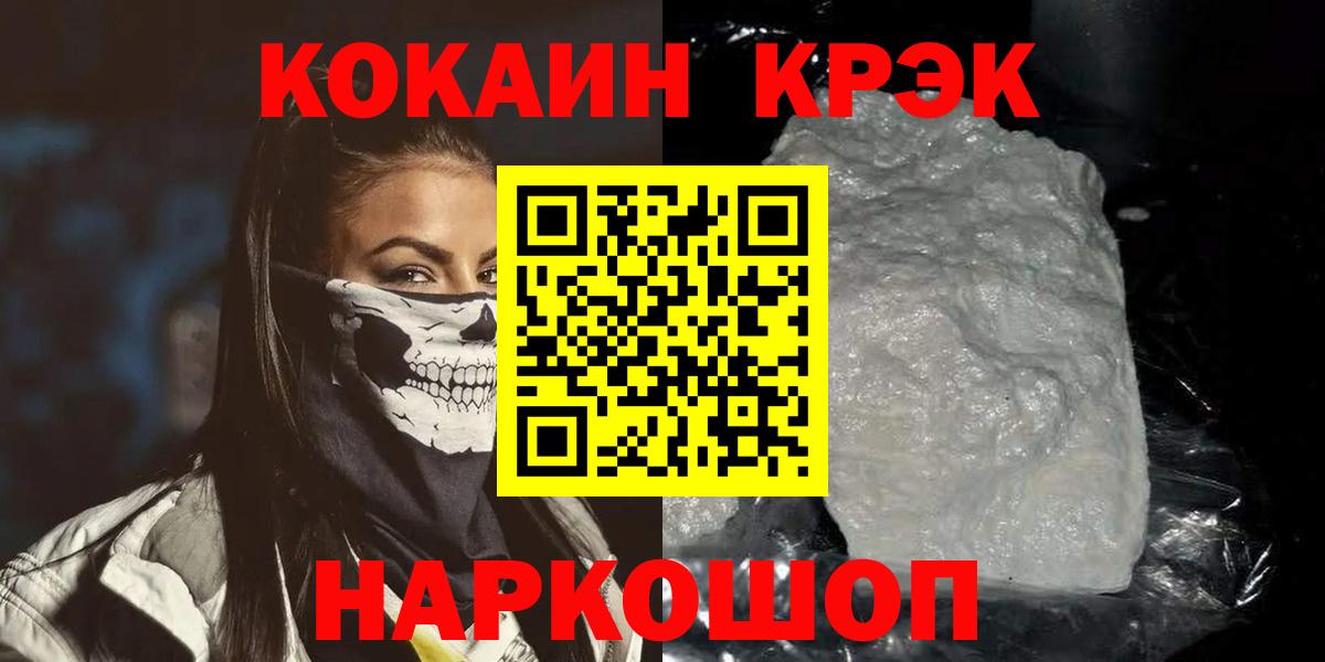 COCAIN 98% Новосибирск