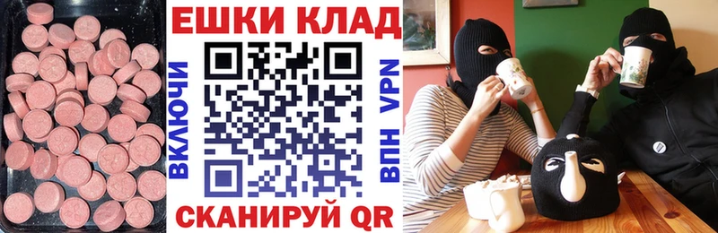 ЭКСТАЗИ 280 MDMA  Новосибирск 