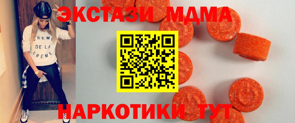 Новосибирск  ЭКСТАЗИ ешки  Вход с VPN  Экстази круглые 