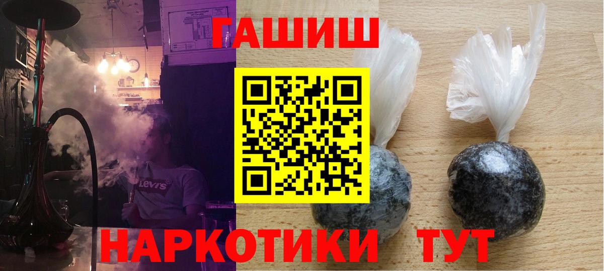 ГАШ гарик  Вход с VPN  где купить наркоту  ГАШ VHQ  Новосибирск 
