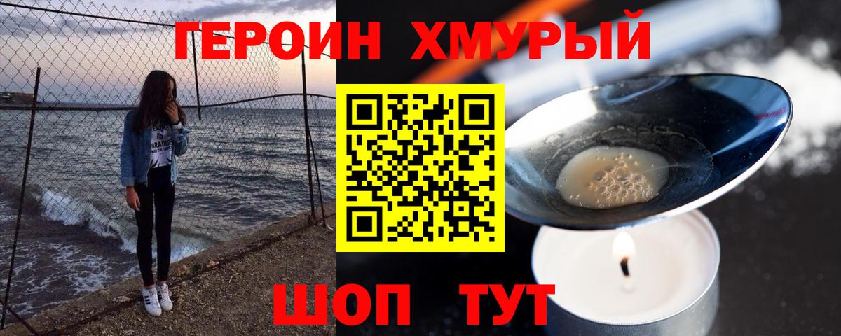 Новосибирск  Героин VHQ  Вход с VPN 