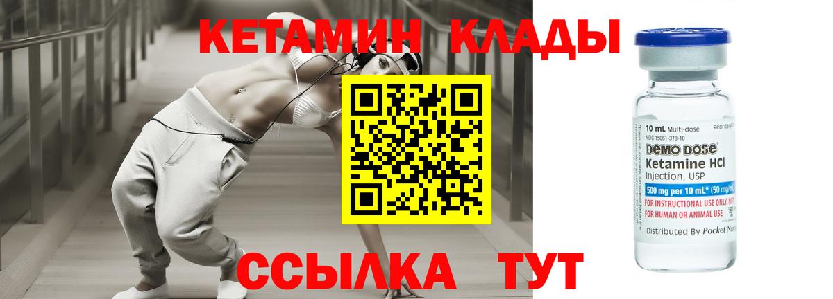 Новосибирск  КЕТАМИН VHQ  Вход с VPN 