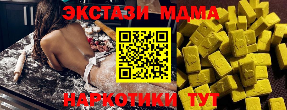 MDMA кристаллы  Вход с VPN  Новосибирск 