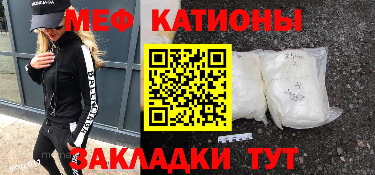 МЯУ-МЯУ mephedrone  Вход с VPN  Меф  Новосибирск  МЯУ-МЯУ кристаллы 