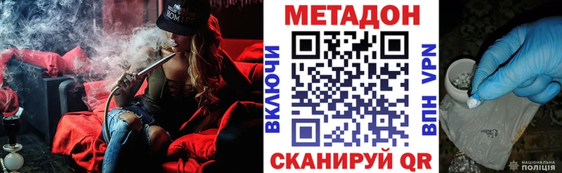 МЕТАДОН кристалл  купить  сайты  Новосибирск 