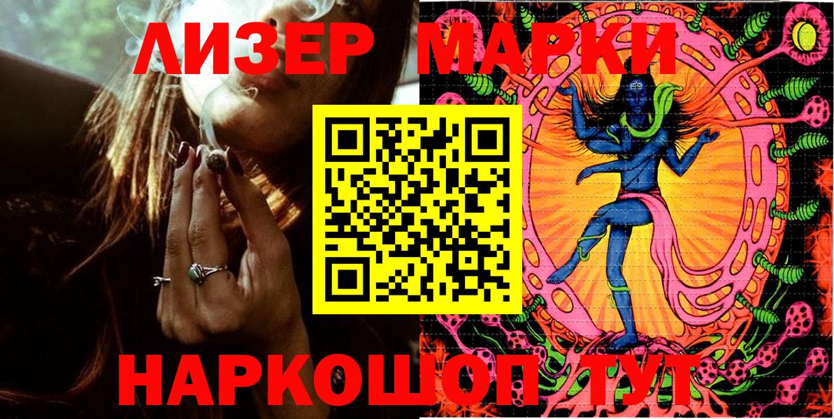 Новосибирск  Наркотические марки 1,5мг  Вход с VPN  Наркотические марки 1,5мг 