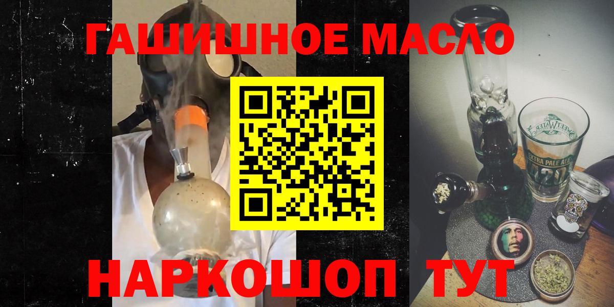 Новосибирск  как найти закладки  Вход с VPN  ТГК гашишное масло 