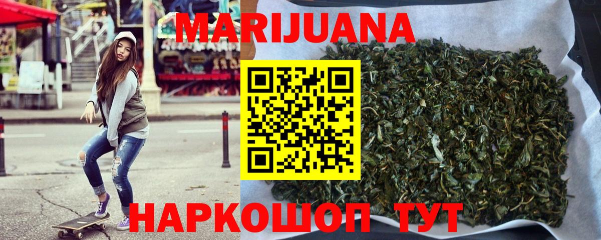 Каннабис Bruce Banner Новосибирск